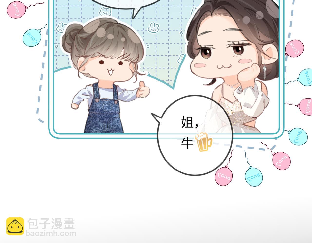 頂流夫婦有點甜 - 第17話 好看嗎？(2/3) - 6