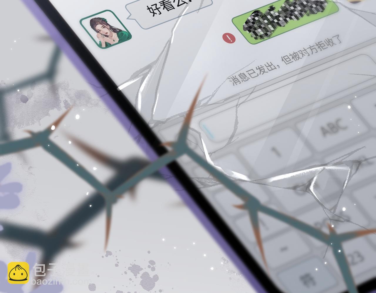 頂流夫婦有點甜 - 第17話 好看嗎？(2/3) - 4