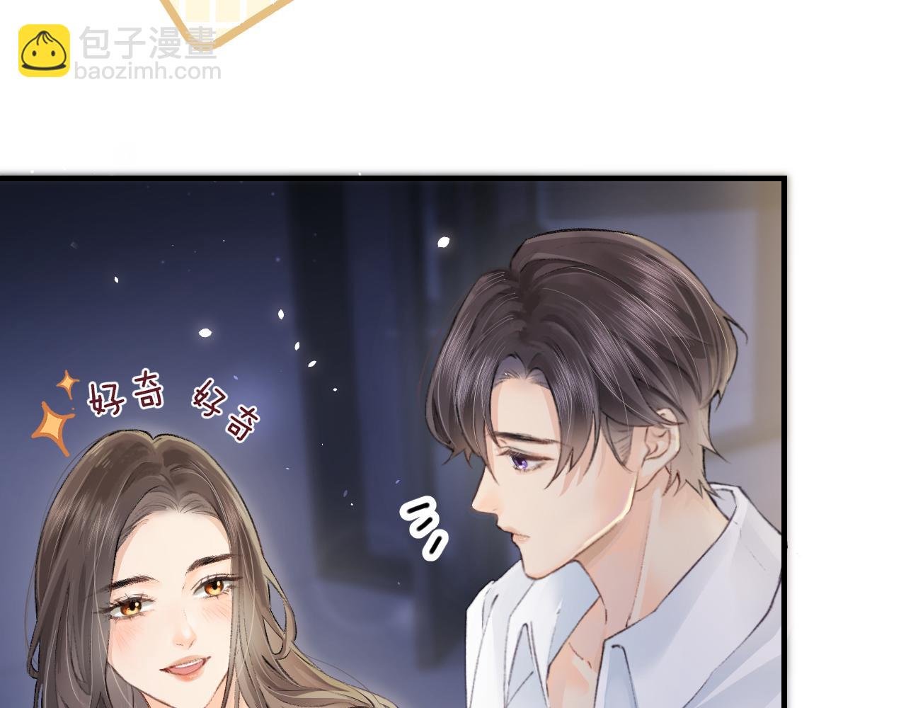 頂流夫婦有點甜 - 第02話 協議作廢？(3/3) - 5