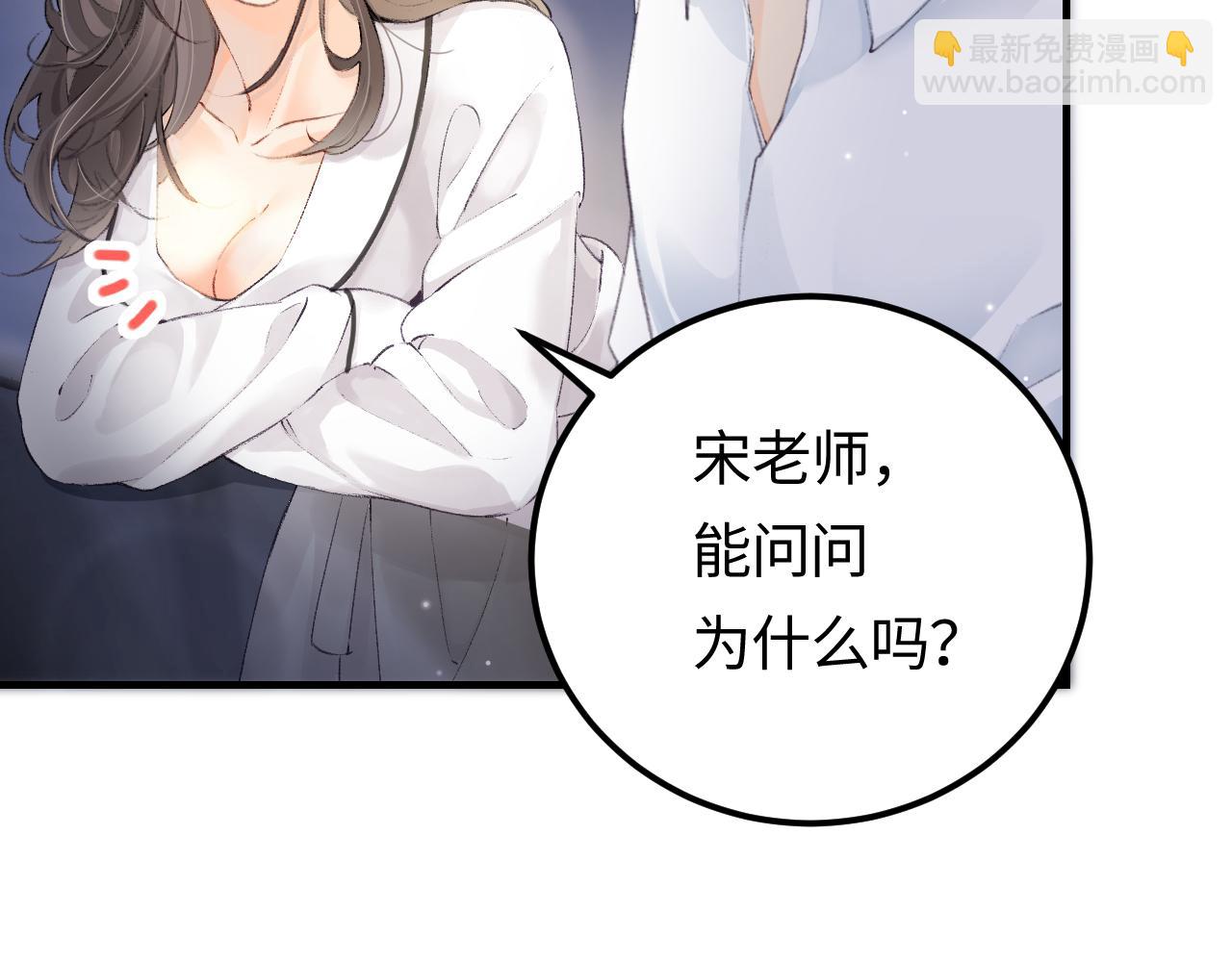 頂流夫婦有點甜 - 第02話 協議作廢？(3/3) - 6