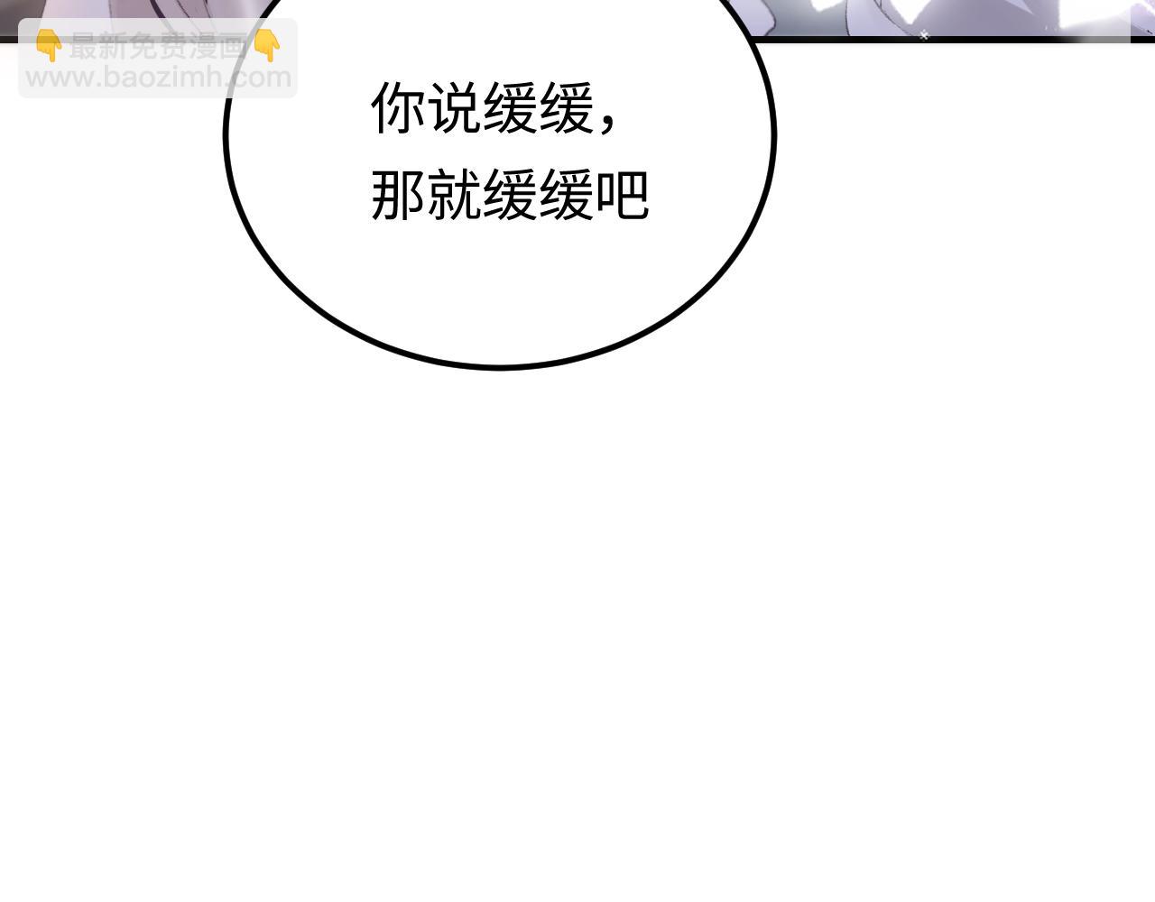 頂流夫婦有點甜 - 第02話 協議作廢？(3/3) - 5