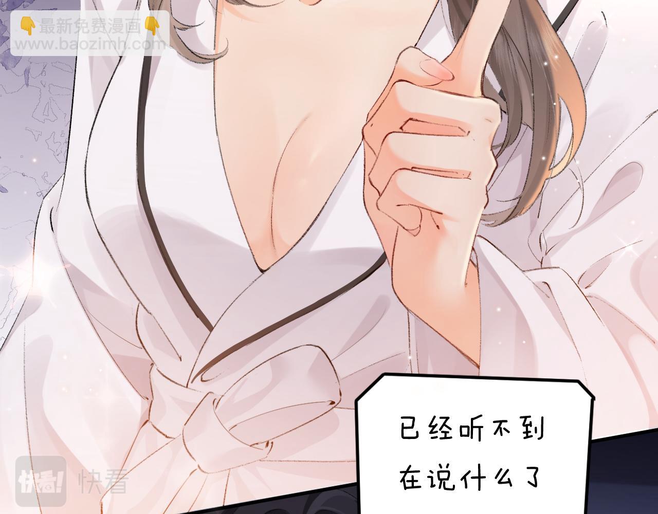 頂流夫婦有點甜 - 第02話 協議作廢？(3/3) - 5