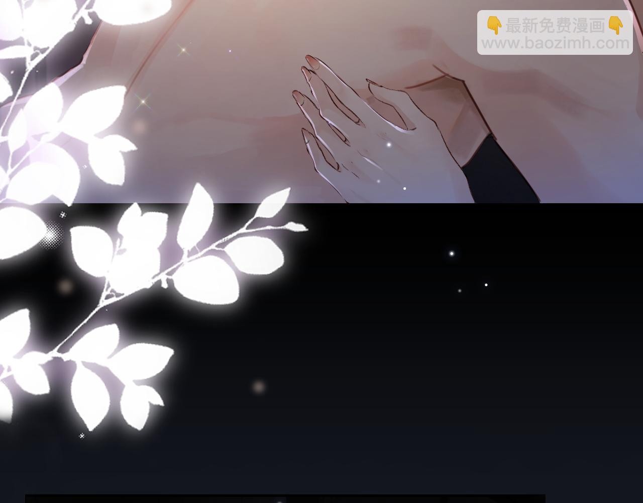 頂流夫婦有點甜 - 第02話 協議作廢？(3/3) - 6