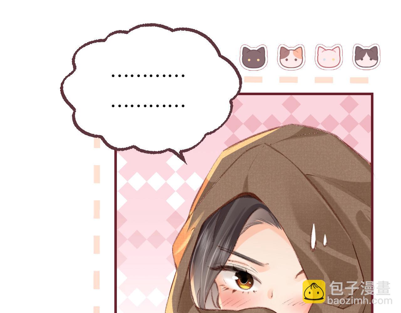 頂流夫婦有點甜 - 第02話 協議作廢？(1/3) - 5