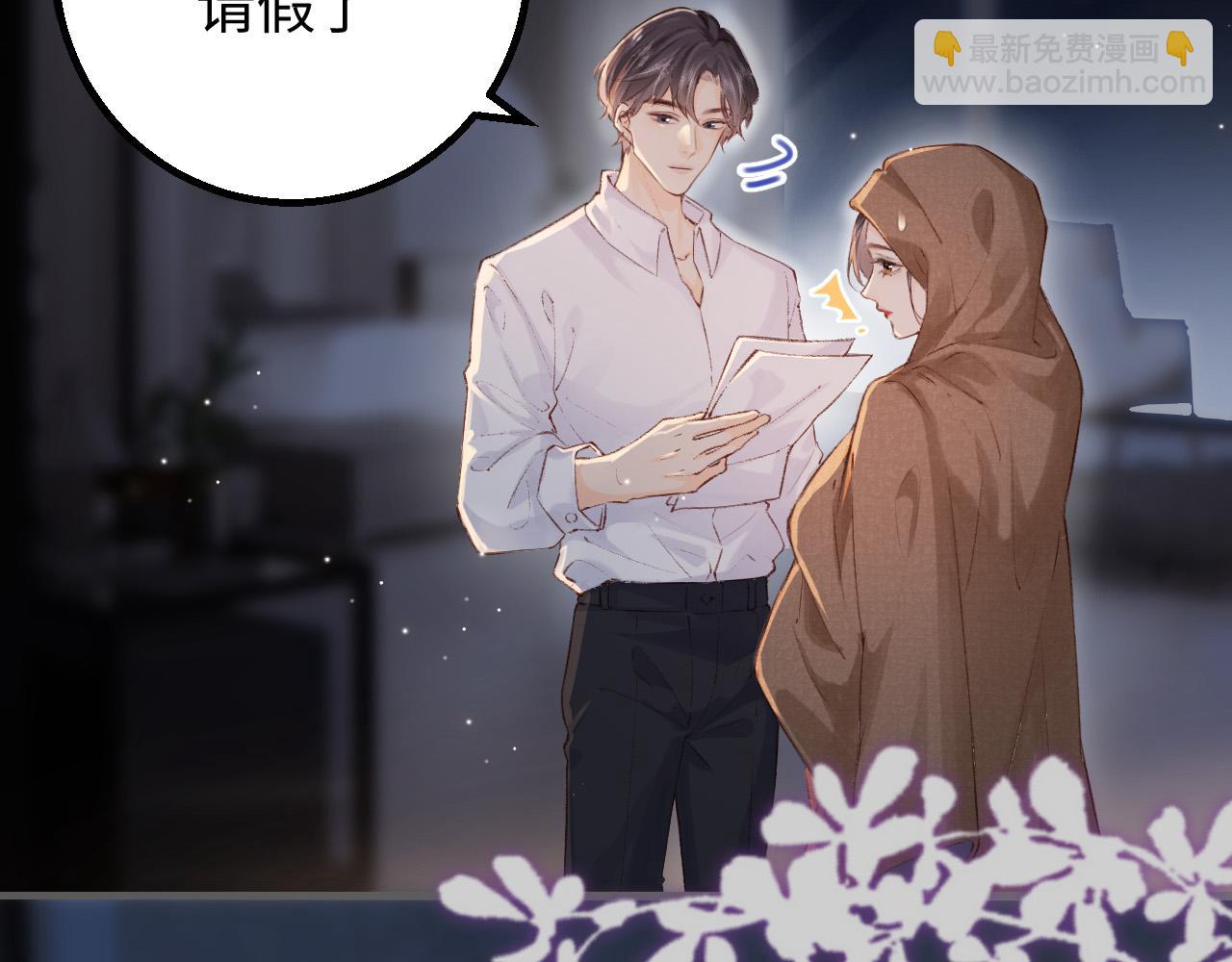 頂流夫婦有點甜 - 第02話 協議作廢？(1/3) - 7