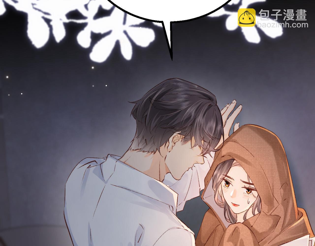 頂流夫婦有點甜 - 第02話 協議作廢？(1/3) - 8