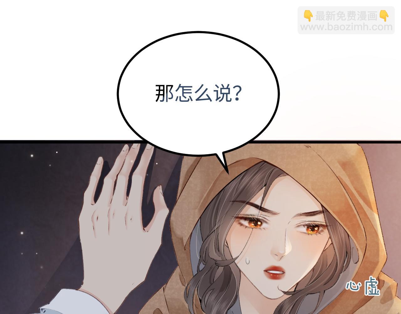 頂流夫婦有點甜 - 第02話 協議作廢？(1/3) - 4