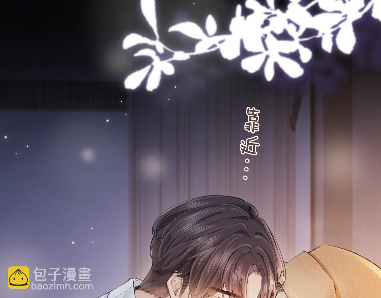 頂流夫婦有點甜 - 第02話 協議作廢？(1/3) - 8