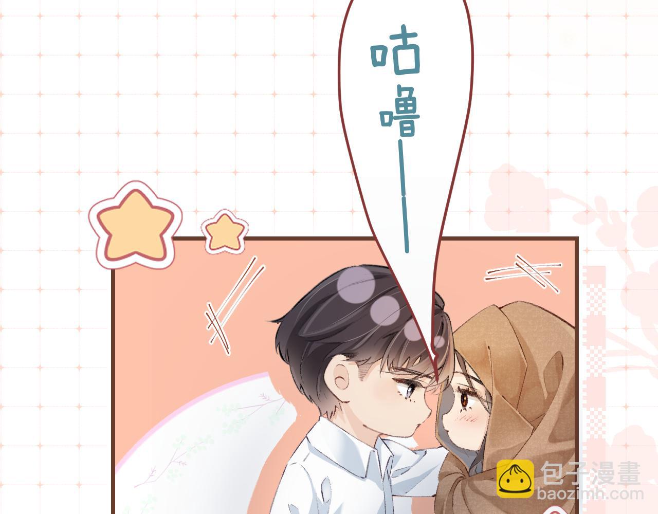 頂流夫婦有點甜 - 第02話 協議作廢？(1/3) - 3