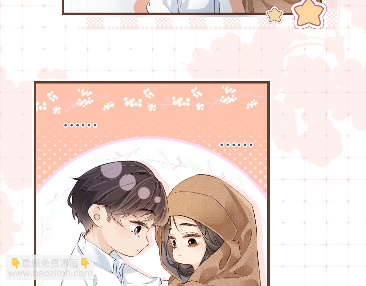 頂流夫婦有點甜 - 第02話 協議作廢？(1/3) - 4