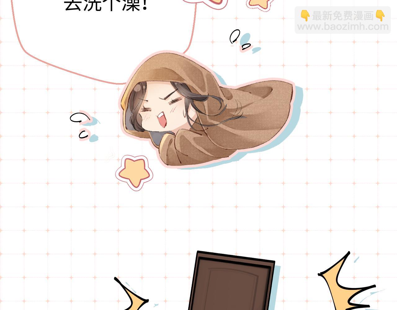 頂流夫婦有點甜 - 第02話 協議作廢？(1/3) - 7