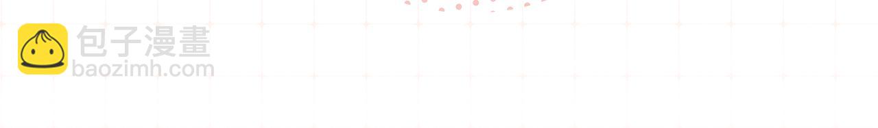 頂流夫婦有點甜 - 第02話 協議作廢？(1/3) - 1