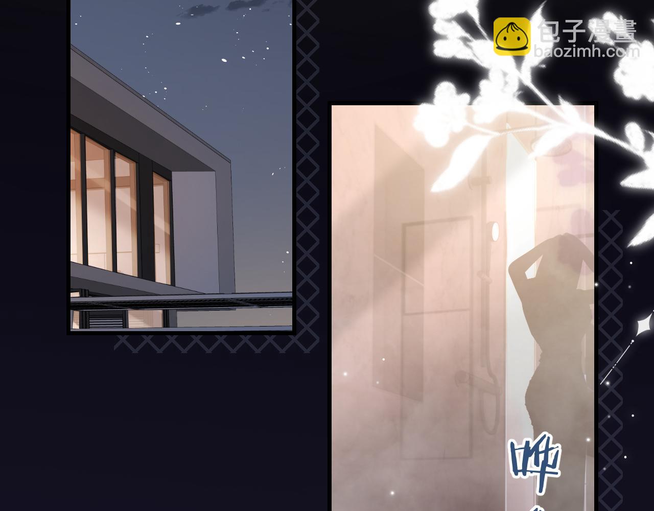 頂流夫婦有點甜 - 第02話 協議作廢？(2/3) - 1