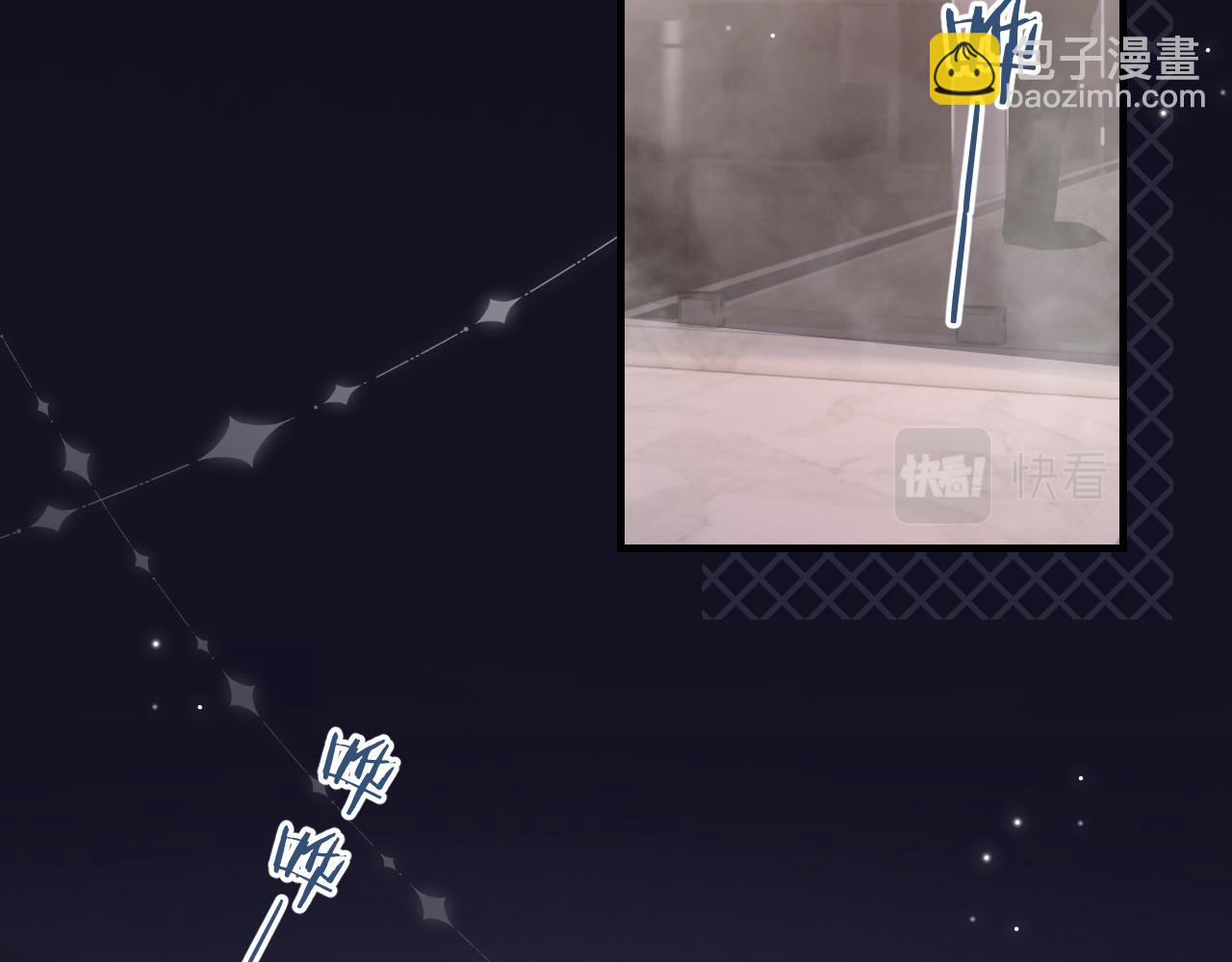 頂流夫婦有點甜 - 第02話 協議作廢？(2/3) - 2