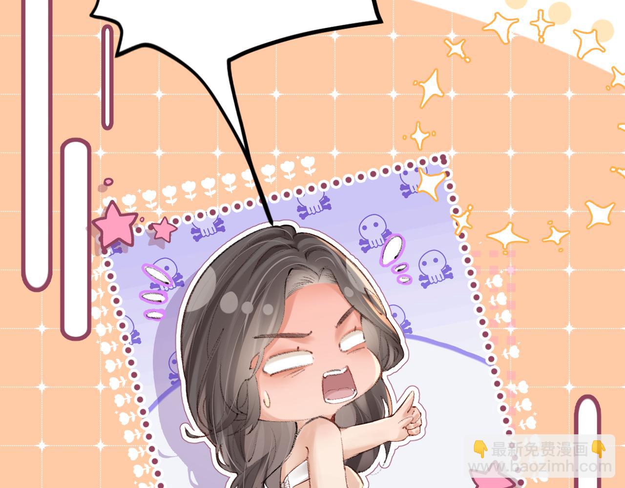 頂流夫婦有點甜 - 第02話 協議作廢？(1/3) - 6