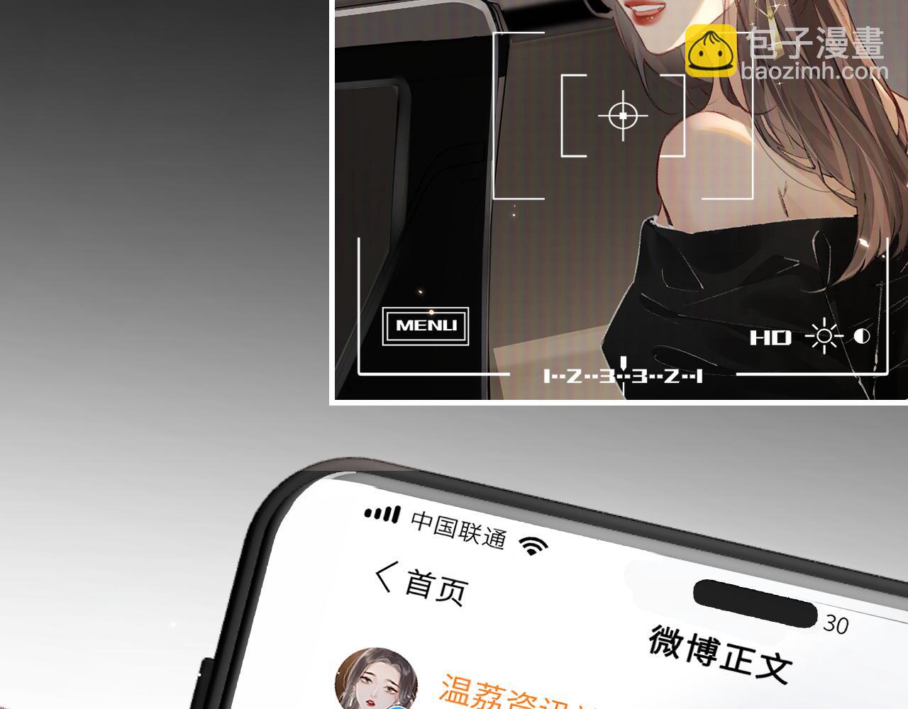 頂流夫婦有點甜 - 第02話 協議作廢？(2/3) - 7