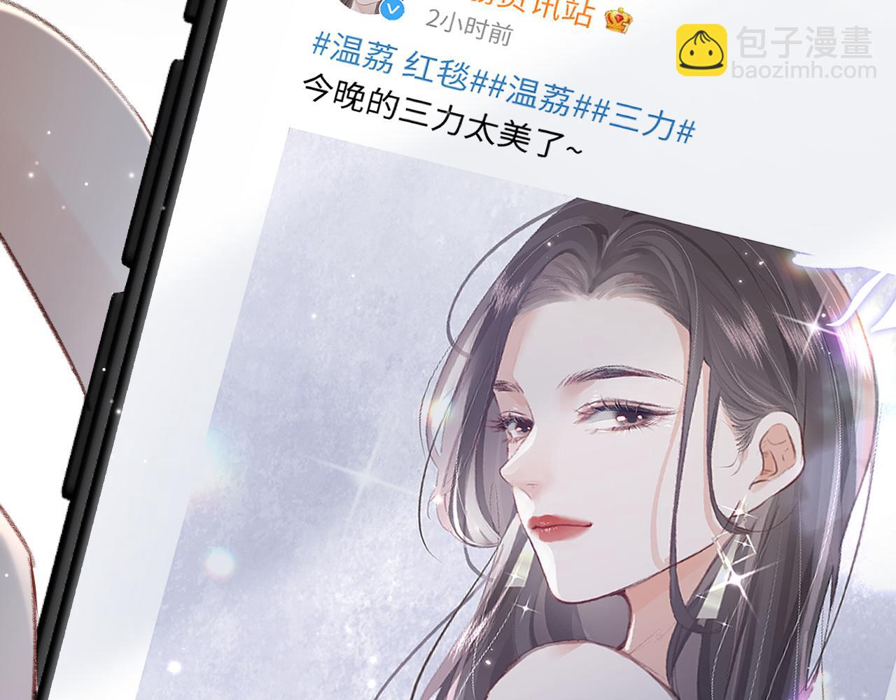 頂流夫婦有點甜 - 第02話 協議作廢？(2/3) - 8