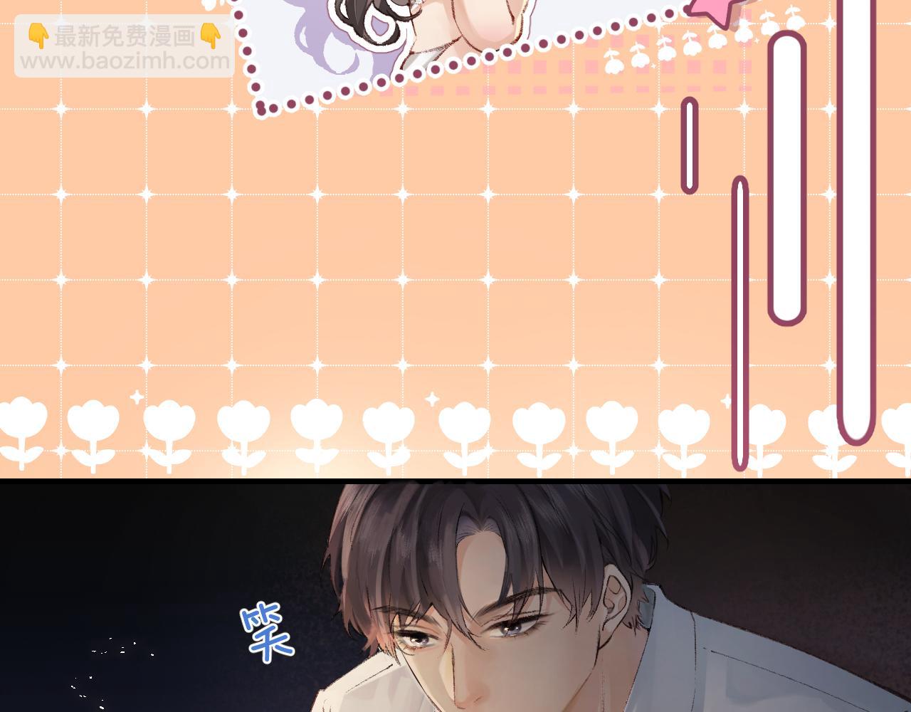 頂流夫婦有點甜 - 第02話 協議作廢？(1/3) - 7