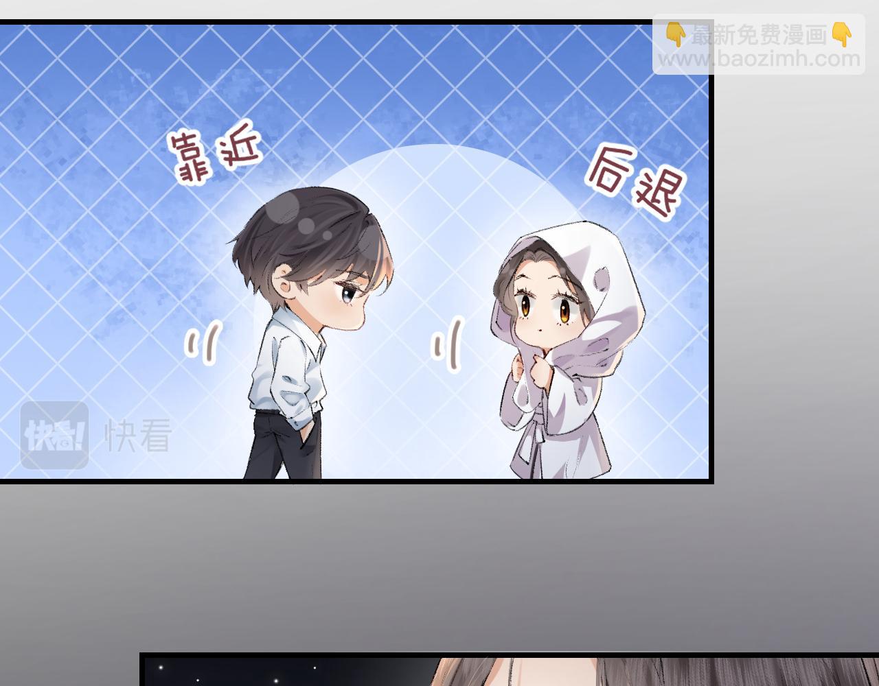 頂流夫婦有點甜 - 第02話 協議作廢？(2/3) - 6