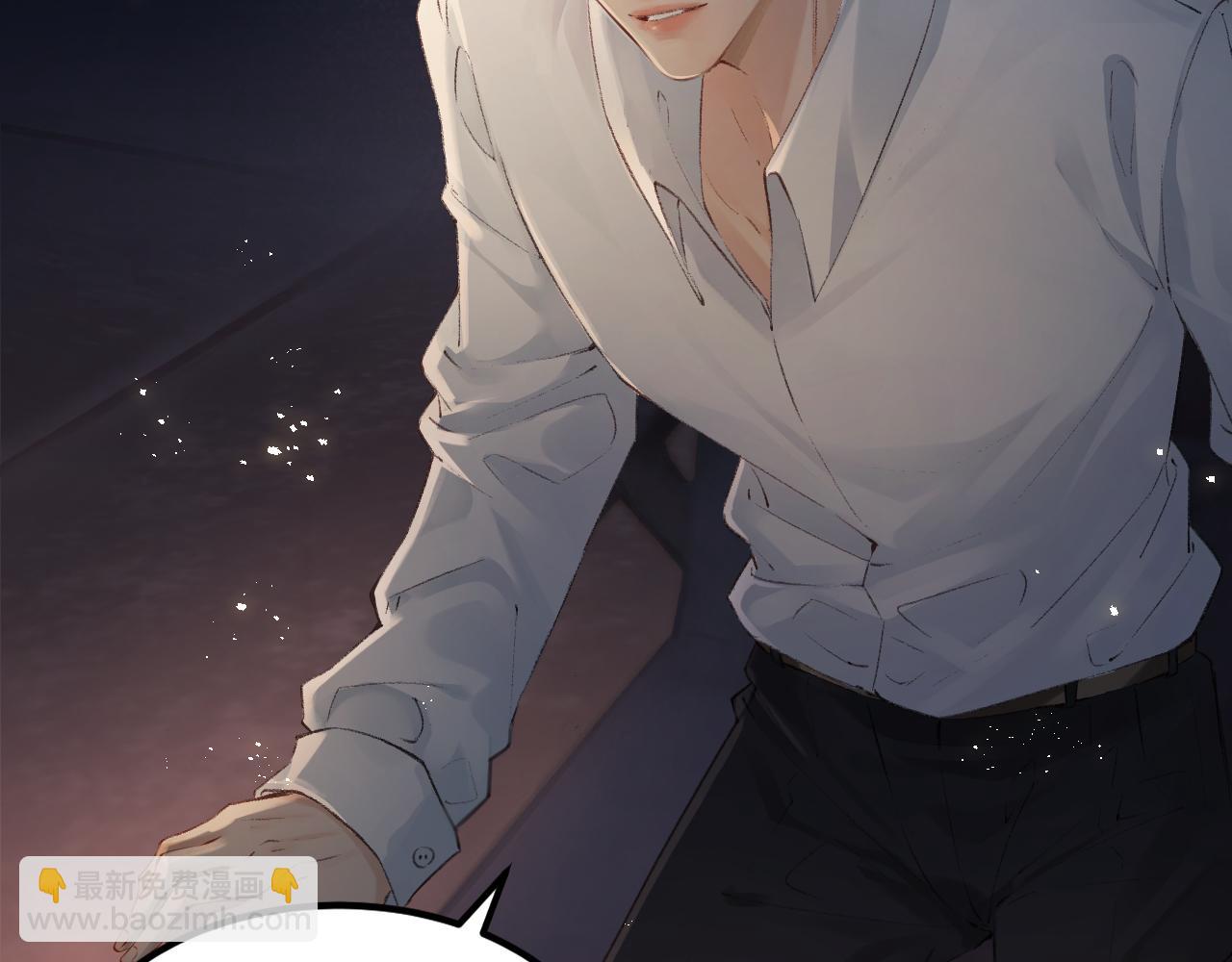 頂流夫婦有點甜 - 第02話 協議作廢？(1/3) - 8