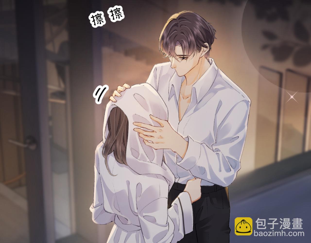 頂流夫婦有點甜 - 第02話 協議作廢？(2/3) - 3