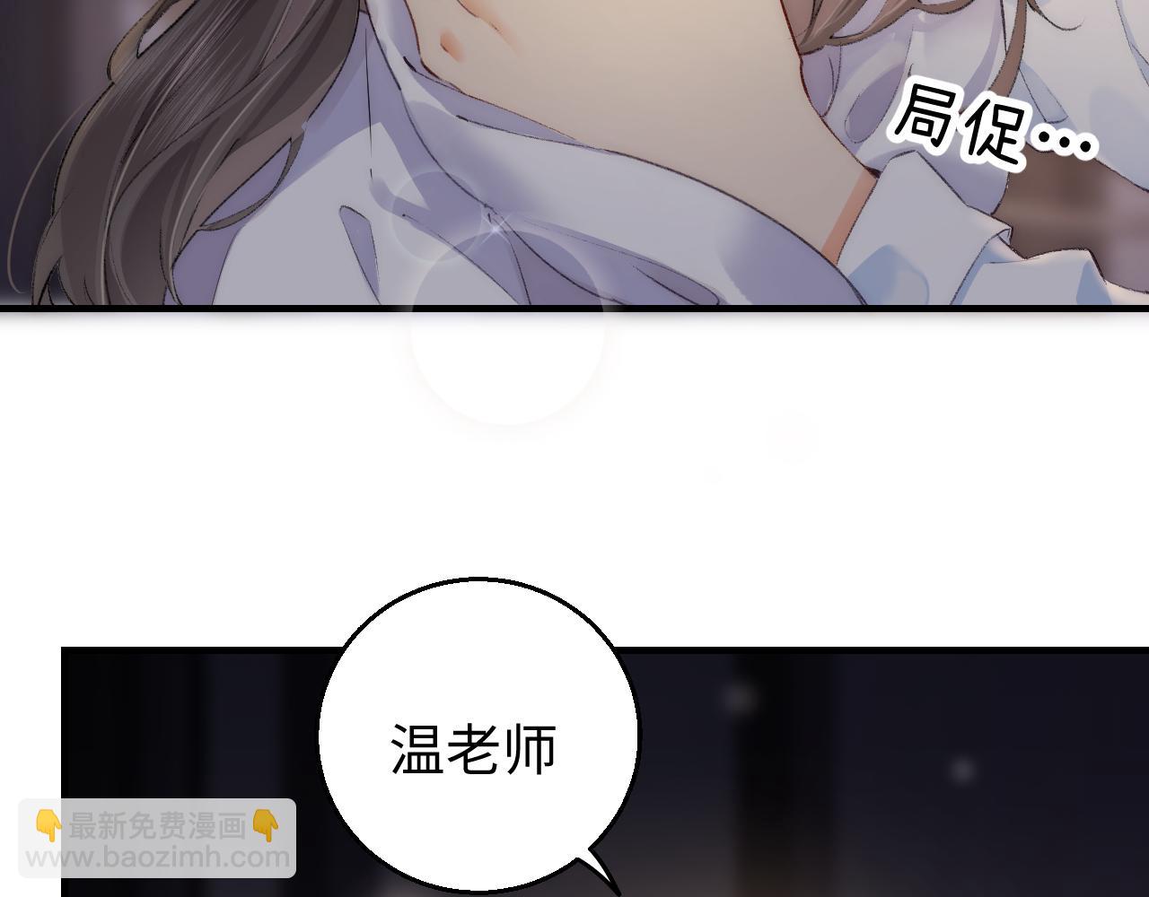 頂流夫婦有點甜 - 第02話 協議作廢？(2/3) - 6