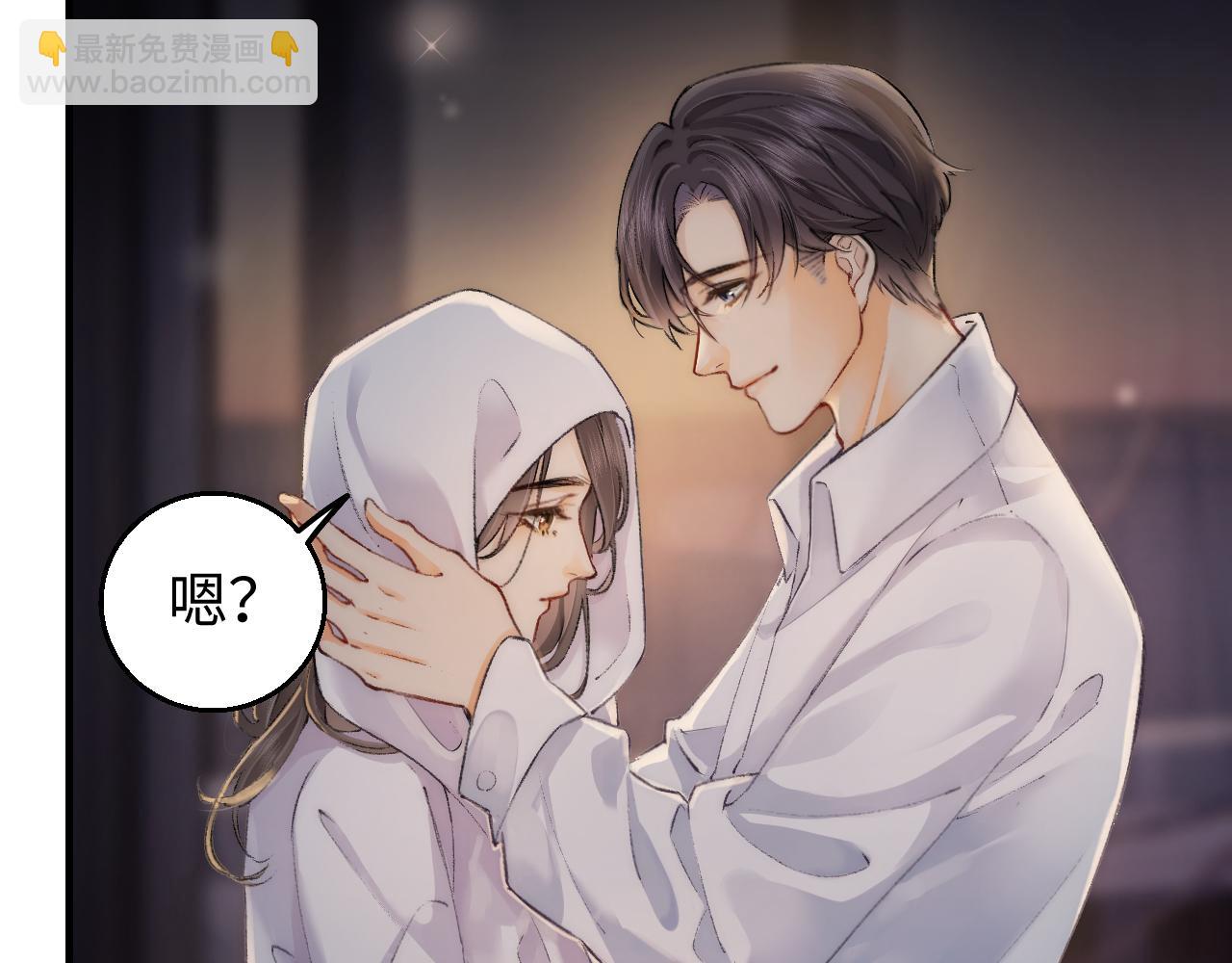 頂流夫婦有點甜 - 第02話 協議作廢？(2/3) - 7