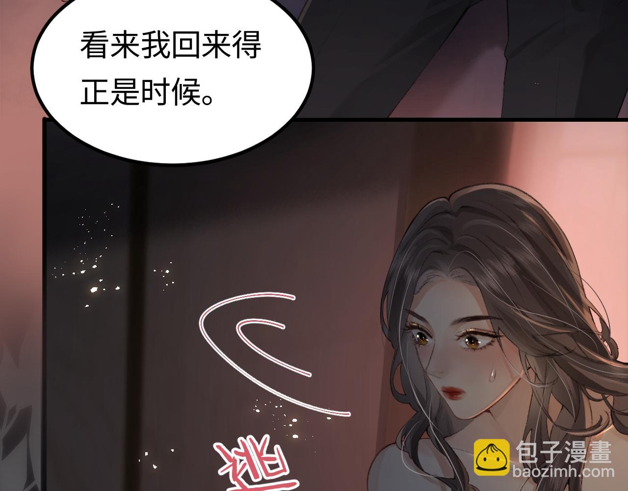 頂流夫婦有點甜 - 第02話 協議作廢？(1/3) - 1