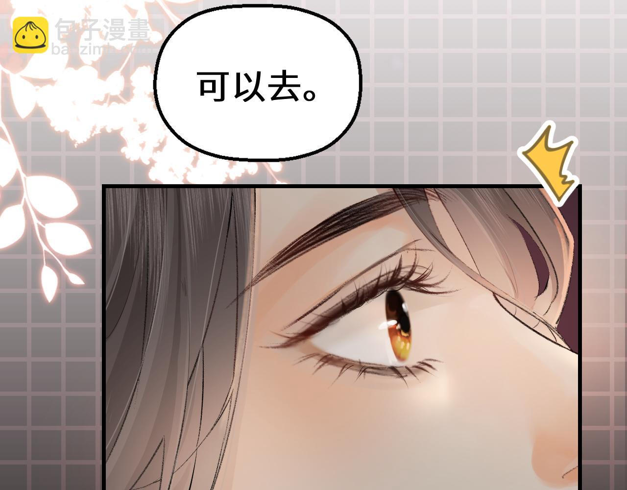 頂流夫婦有點甜 - 第02話 協議作廢？(2/3) - 5