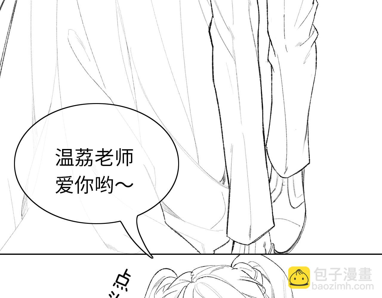 頂流夫婦有點甜 - 第19話 道長，我忍不了了(3/3) - 1