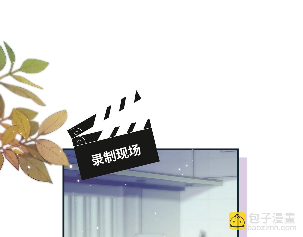 頂流夫婦有點甜 - 第19話 道長，我忍不了了(1/3) - 4