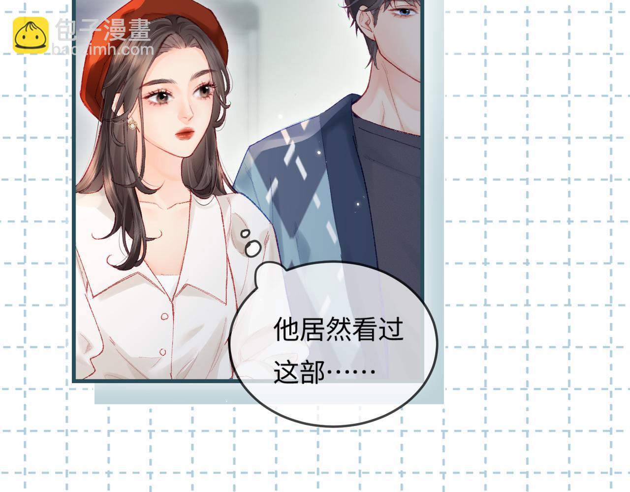 頂流夫婦有點甜 - 第19話 道長，我忍不了了(1/3) - 7