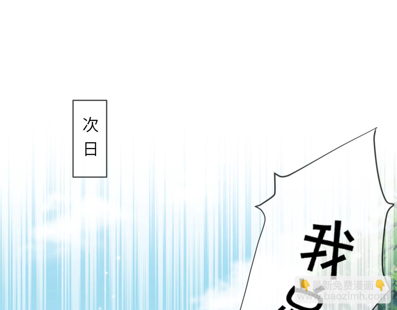 頂流夫婦有點甜 - 第19話 道長，我忍不了了(1/3) - 2