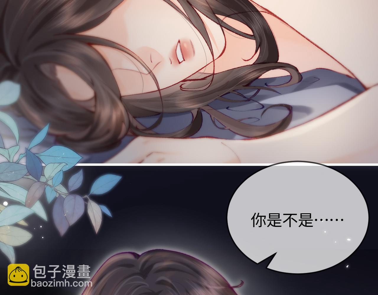 頂流夫婦有點甜 - 第19話 道長，我忍不了了(1/3) - 3