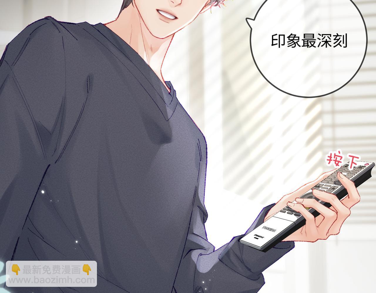 頂流夫婦有點甜 - 第19話 道長，我忍不了了(1/3) - 8