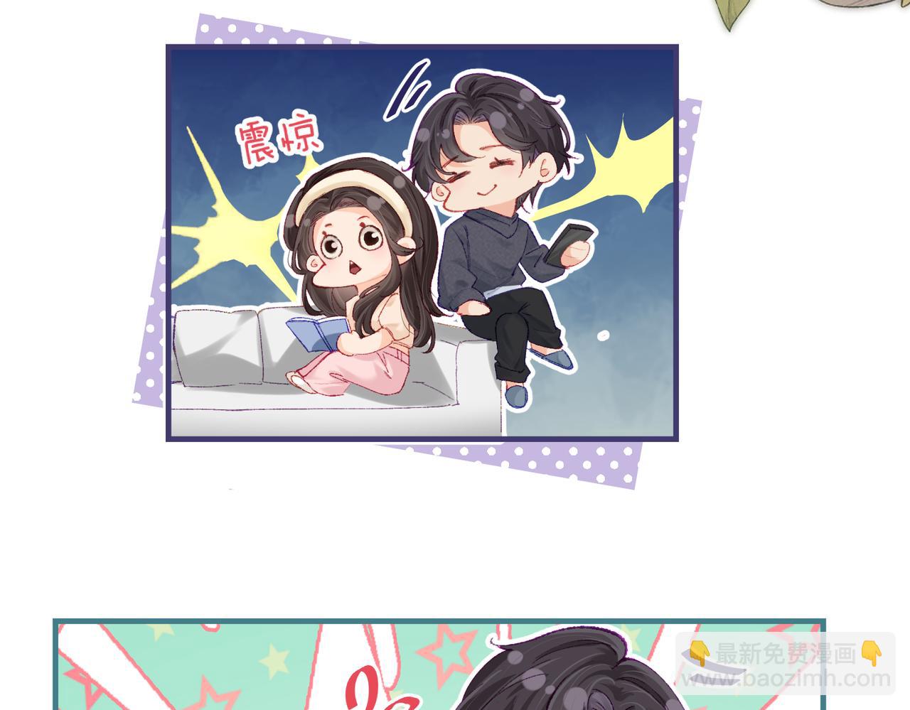 頂流夫婦有點甜 - 第19話 道長，我忍不了了(1/3) - 3