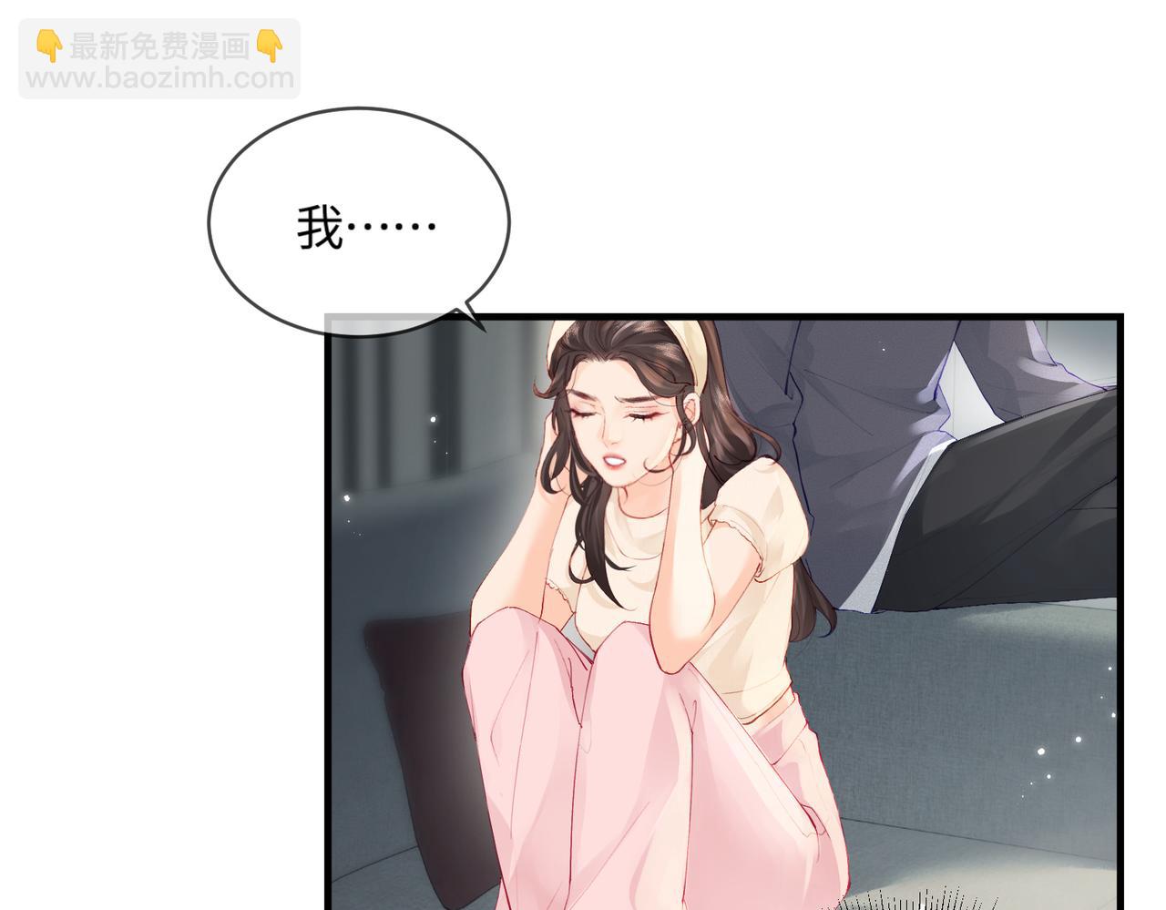 頂流夫婦有點甜 - 第19話 道長，我忍不了了(1/3) - 2