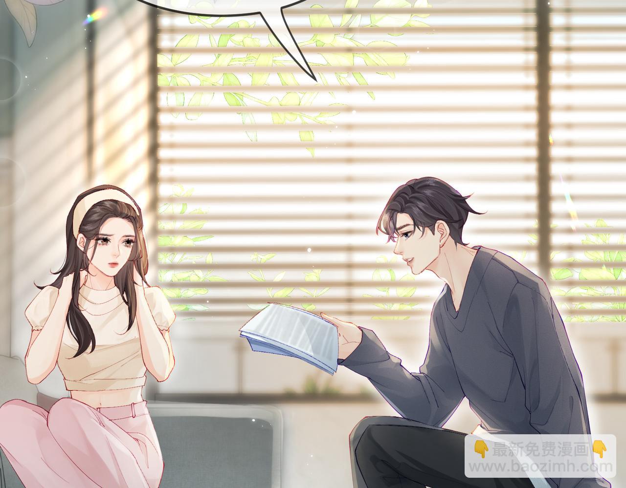 頂流夫婦有點甜 - 第19話 道長，我忍不了了(1/3) - 4