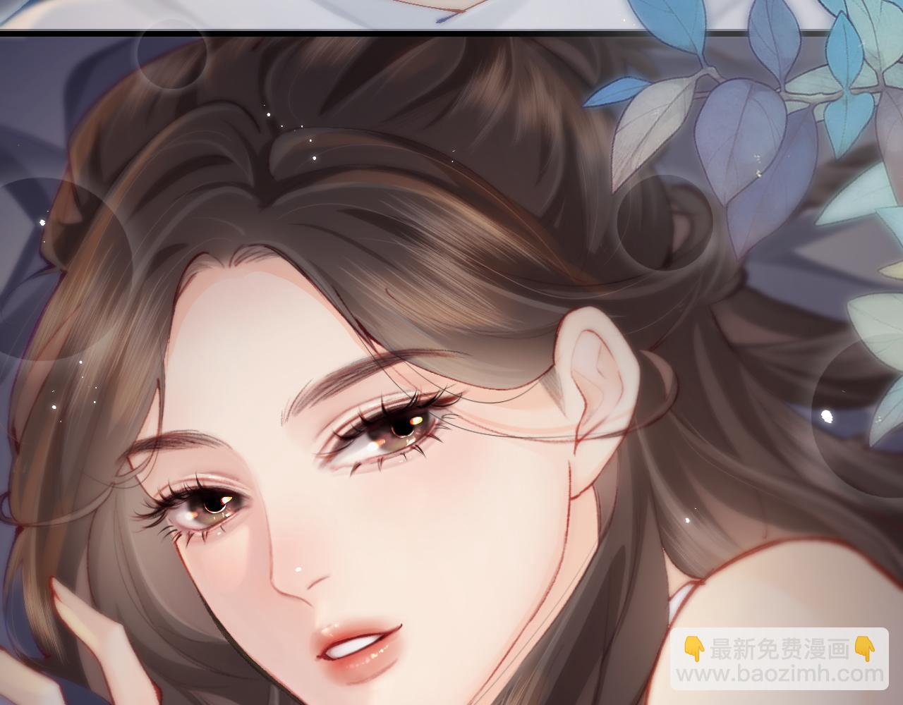 頂流夫婦有點甜 - 第19話 道長，我忍不了了(1/3) - 5