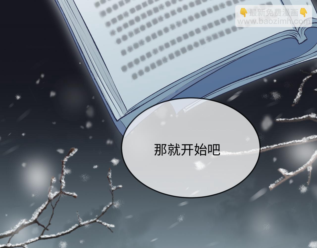 頂流夫婦有點甜 - 第19話 道長，我忍不了了(2/3) - 6