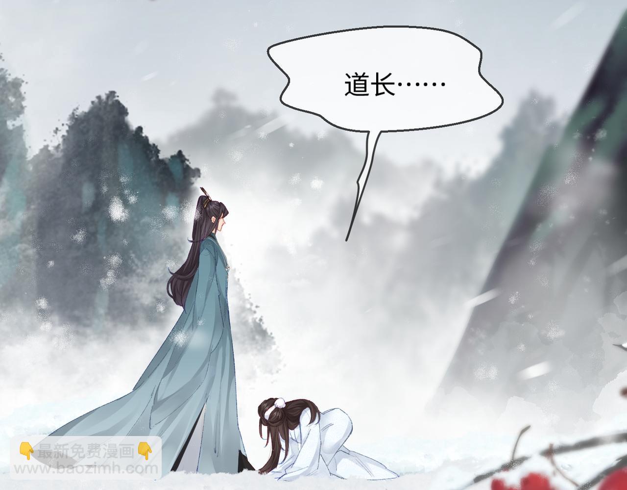 頂流夫婦有點甜 - 第19話 道長，我忍不了了(2/3) - 8