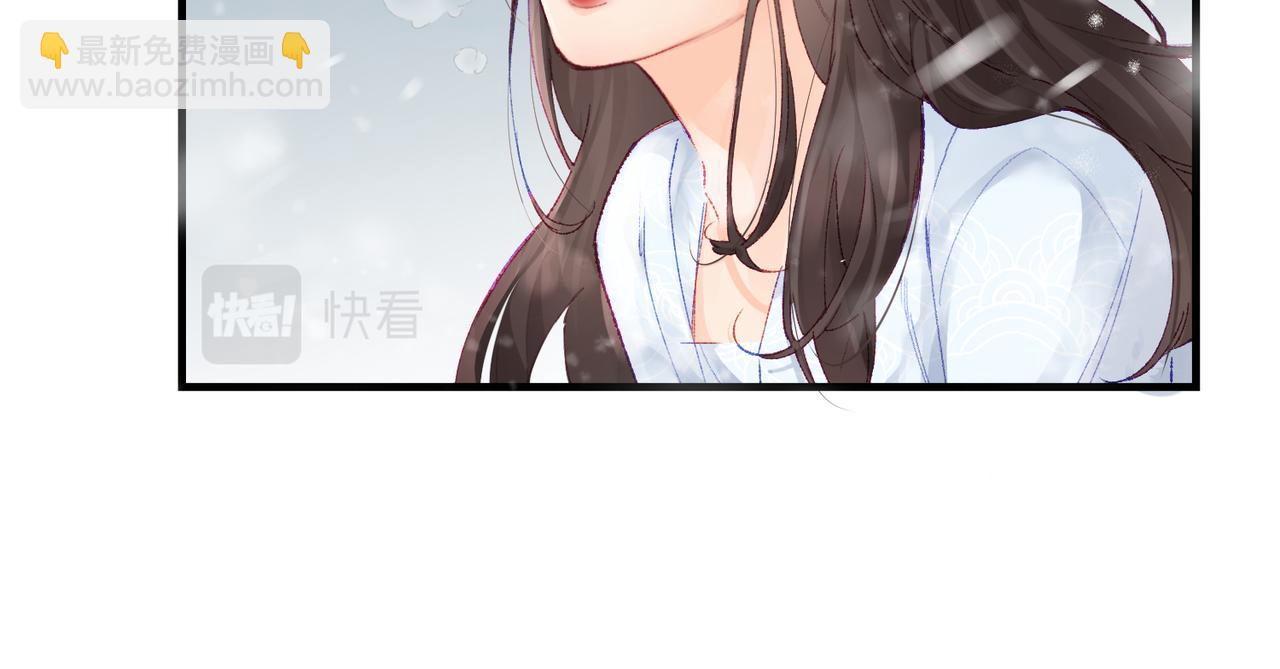 頂流夫婦有點甜 - 第19話 道長，我忍不了了(2/3) - 2