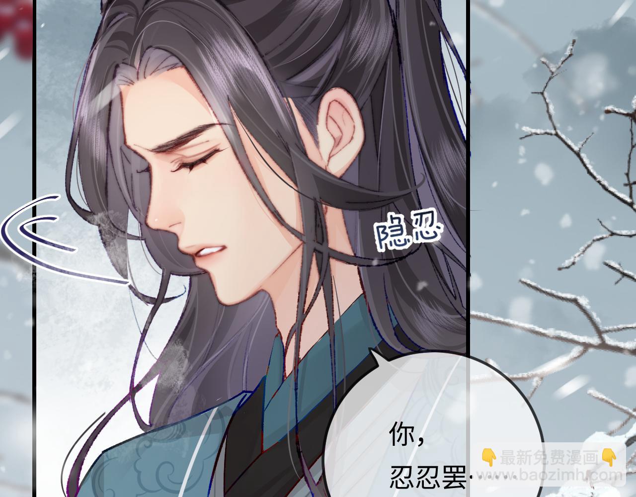 頂流夫婦有點甜 - 第19話 道長，我忍不了了(2/3) - 7