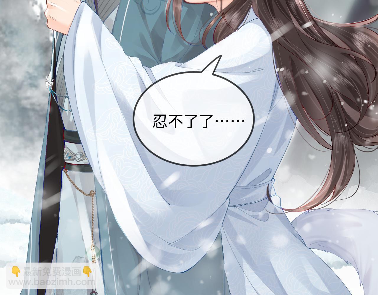 頂流夫婦有點甜 - 第19話 道長，我忍不了了(2/3) - 1