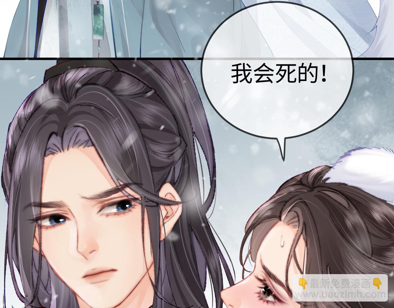 頂流夫婦有點甜 - 第19話 道長，我忍不了了(2/3) - 2