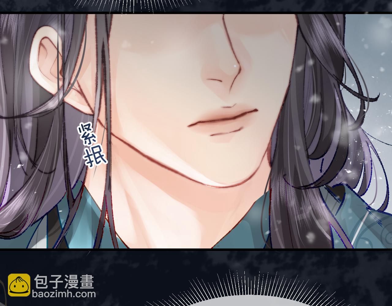 頂流夫婦有點甜 - 第19話 道長，我忍不了了(2/3) - 4