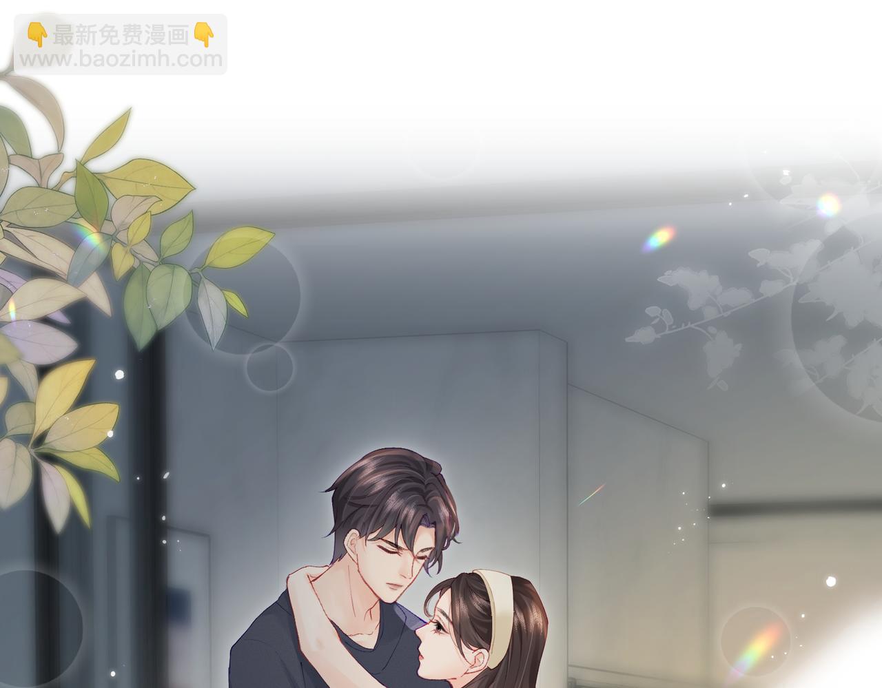 頂流夫婦有點甜 - 第19話 道長，我忍不了了(2/3) - 2