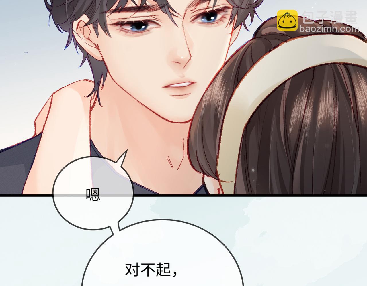 頂流夫婦有點甜 - 第19話 道長，我忍不了了(2/3) - 6