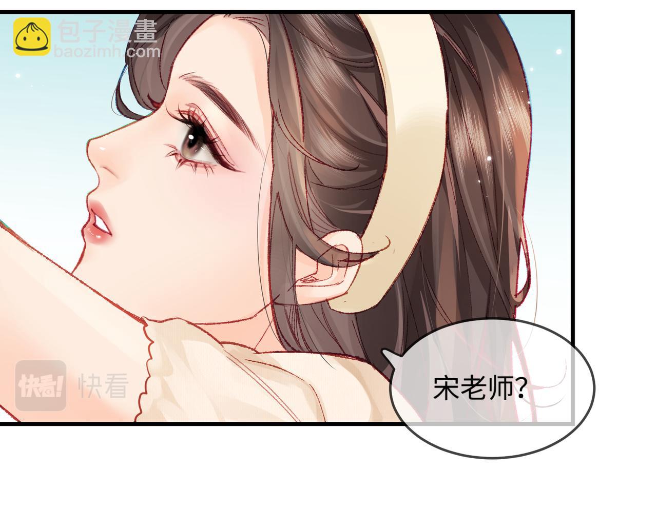 頂流夫婦有點甜 - 第19話 道長，我忍不了了(2/3) - 4