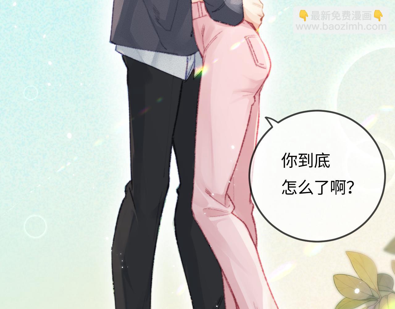 頂流夫婦有點甜 - 第19話 道長，我忍不了了(2/3) - 7